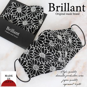 Mask Adult Mask Solid Run Embroidery Lace Larger Solid Floral Pattern Made in Japan