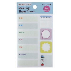 Masking Sheet Husen made Japan Sticky Note