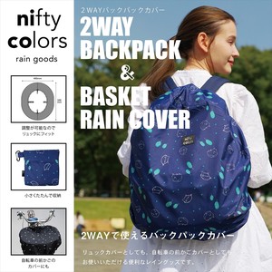 [Two-Way] 2-Way Backpack Cover