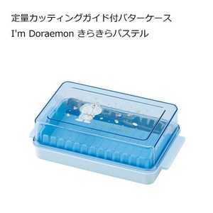 バターケース I'm Doraemon きらきらパステル 定量カッティングガイド付 スケーター BTG1
