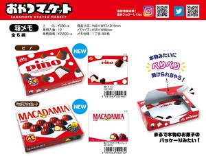 おやつマーケット　箱メモ