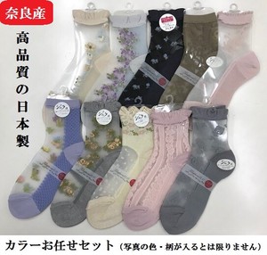 S/S Elegance Fishing Line Socks Silk Color Set