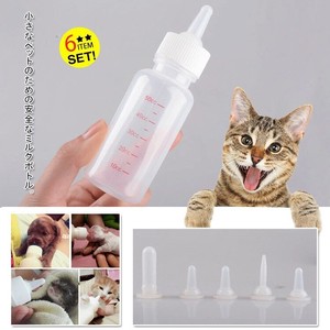 ペット用 哺乳瓶 セット 子犬 子猫 ミルクボトルJ6#ZJEB444