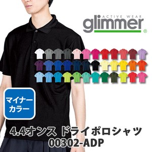 【glimmer｜グリマー 00302-ADP】無地 4.4oz ドライポロシャツ 1枚入［ユニセックス］マイナー色