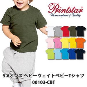 【Printstar｜プリントスター 00103-CBT】無地 5.6oz ヘビーウェイトベビーTシャツ