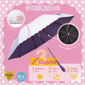 ◆2021新作◆【リールリール・ガールズ】子供用雨晴兼用傘　ハートパラソル