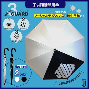 ◆2021新作◆【JUVENTUS】子供用雨晴兼用傘　遮光無地2駒ロゴ