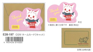 【文房具】【お家時間】 OSAMU GOODS OSM ネームカード(キャット) E28-197