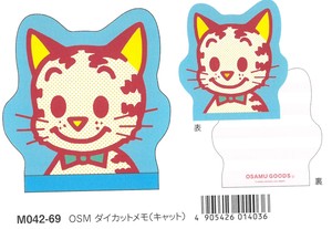 【2021新作】【お家時間】 OSAMU GOODS OSM ダイカットメモ(キャット) M042-69
