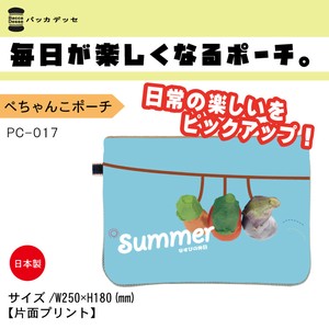 ぺちゃんこポーチ　PC-017　夏【Bacca Desse】毎日が楽しくなるポーチ
