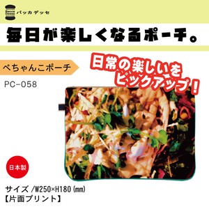 ぺちゃんこポーチ　PC-058　サラダ記念日2日目【Bacca Desse】毎日が楽しくなるポーチ