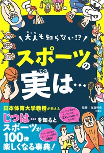 Sports Book Bunkyosha Co.(9024341)