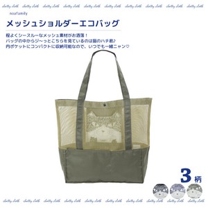 Reusable Grocery Bag
