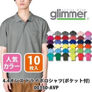 【glimmer｜グリマー 00330-AVP】無地 4.4oz ドライポロシャツ ポケ付 10枚［ユニセックス］人気色