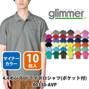 【glimmer｜グリマー 00330-AVP】無地 4.4oz ドライポロシャツ ポケ付 10枚［ユニセックス］マイナー色