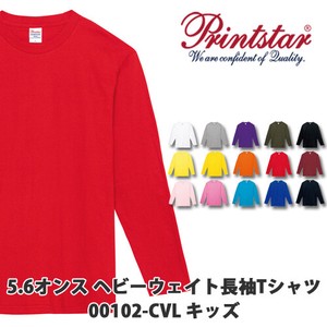 【Printstar｜プリントスター 00102-CVL】無地 5.6oz ヘビーウェイト長袖Tシャツ キッズ