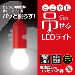 防灾用品 LED灯