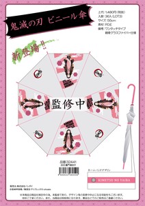 "Demon Slayer: Kimetsu no Yaiba" Vinyl Umbrella