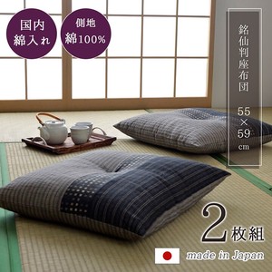 Floor Cushion Meisen Made in Japan 100% Japanese Pattern 2 Pcs Yukari Floor Cushion