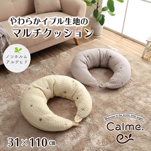 Body Pillow Gift