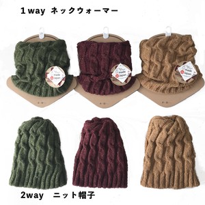 针织帽 2种方法 日本制造