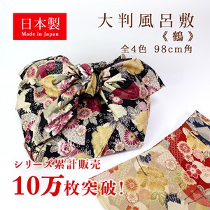 大判風呂敷　鶴　和風　和雑貨　和装　一升餅　着物　綿100%　日本製