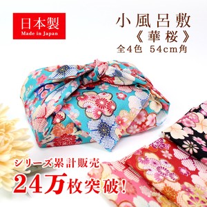 小風呂敷ちーふ　華桜　和風　和雑貨　和装　一升餅　着物　綿100%　日本製