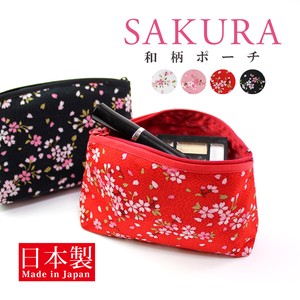 さくら・SAKURA　ポーチ（大）コスメ　化粧　メイク　和雑貨　桜　日本製
