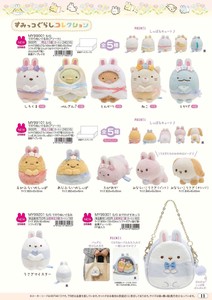 Sumikko gurashi Rabbit Plush Toy