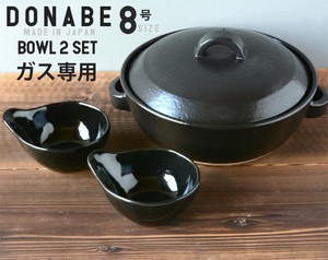 【ガス専用】日本製 三人用 萬古焼 ナチュラル ブラック 土鍋 8号 とんすい 2個付き IH不可