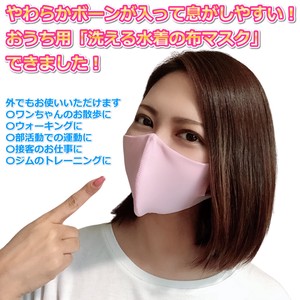 For Home Use Mask Washable Swimwear Mask UV Cut Antibacterial Lining