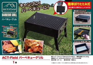 Outdoor Good Barbecue Grill