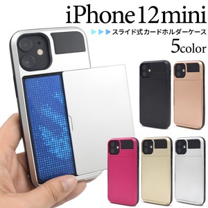 ＜スマホケース＞iPhone 12 mini用スライド式カードホルダー付きケース