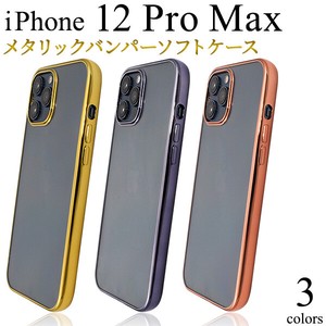 <スマホケース＞クールなデザイン　iPhone 12 Pro Max用　メタリックバンパーソフトクリアケース