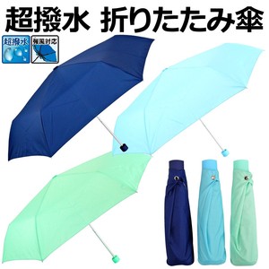 Umbrella Plain Color Water-Repellent 55cm