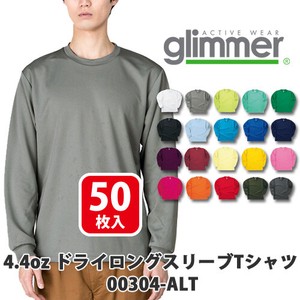 【glimmer｜グリマー 00304-ALT】無地 4.4oz ドライロングスリーブTシャツ 50枚入［ユニセックス］
