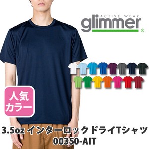 【glimmer｜グリマー 00350-AIT】無地 3.5oz インターロックドライTシャツ［ユニセックス］