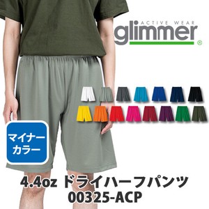 【glimmer｜グリマー 00325-ACP】無地 4.4oz ドライハーフパンツ［ユニセックス］