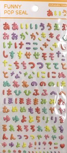 ﾜｰﾙﾄﾞｸﾗﾌﾄ【ぷっくりシールA ヒラガナ】雑貨 文字 シール ステッカー デコレーション 手帳