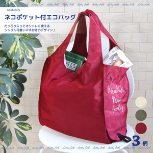 Reusable Grocery Bag Pocket