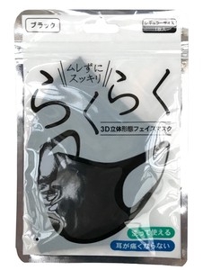 useful 3 Solid Face Mask Black