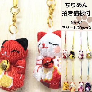 Beckoning cat Series 1 Cell Phone Charm
