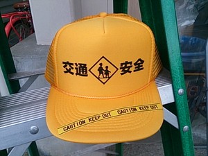 交通安全【 メッシュキャップ 】キャップ 帽子 LS-MC13