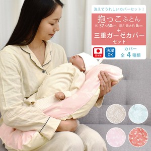 抱っこ布団 ベビークッション 約37 60cm ねんねクッション ガーゼクッション 2重ガーゼ 綿100 Emの商品ページ 卸 仕入れサイト スーパーデリバリー 抱っこ布団 ベビークッション 約37 60cm ねんねクッション ガーゼクッション 2重ガーゼ 綿100 Emの商品ページ 卸 仕入れサイト スーパーデリバリー