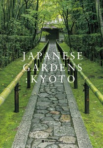 Japanese Gardens: Kyoto, English jacket edition
