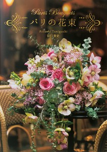 Photography Book BOUQUETS