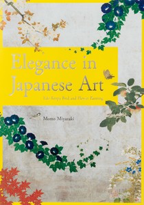 Elegance in Japanese Art Edo Rinpa Bird and Flower Painting, English jacket edition