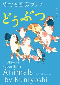 Anime & Character Book Animal