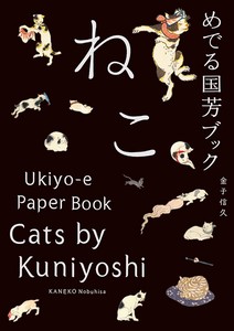 Art/Design Book cats Book
