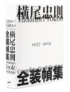Tadanori Yokoo Complete Book Designs